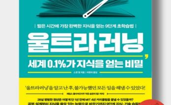 놓치면 후회할 0.1%의비밀 베스트상품