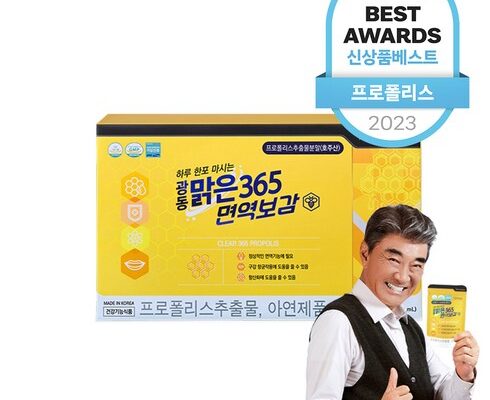 놓치면 후회할 광동맑은365 스틱 200포  캔디 1박스 베스트상품