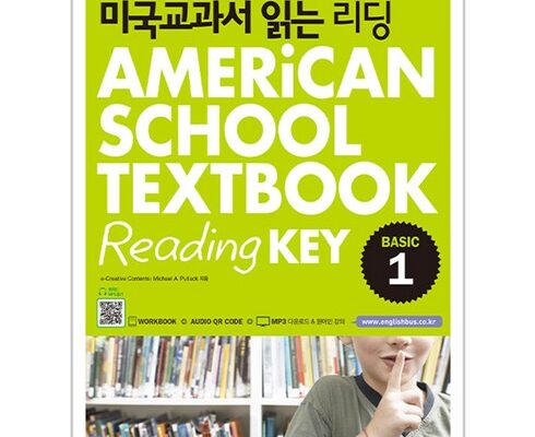 놓치면 후회할 미국교과서읽는리딩 추천상품