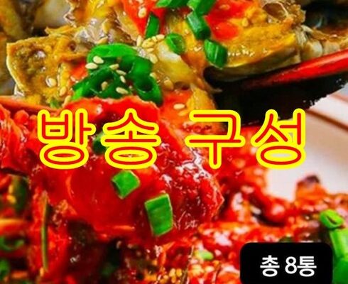 만족도 1위 알배기 간장 꽃게장 5통양념 꽃게장 3통 베스트5