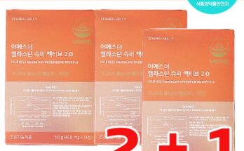 만족도 1위 여에스더 엘라스틴 슈퍼 액티브 2.0 20박스 추천상품