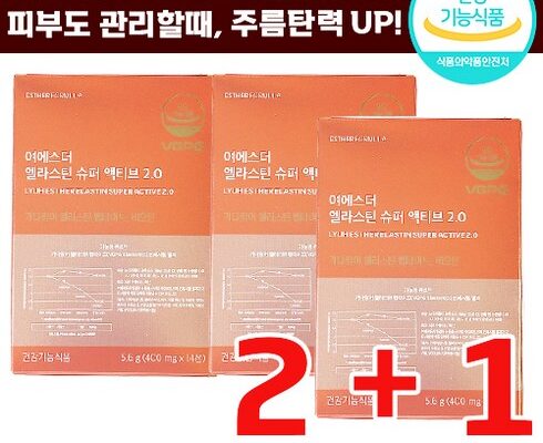 만족도 1위 여에스더 엘라스틴 슈퍼 액티브 2.0 20박스 추천상품