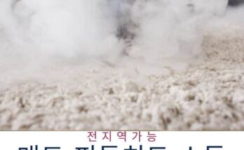 놓치면 후회할 청소업체비용 베스트8