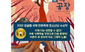 놓치면 후회할 침묵 추천상품