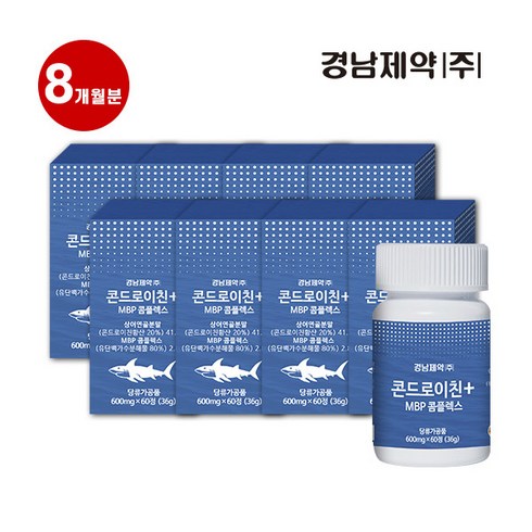 놓치면 후회할 콘드로이친MBP 콤플렉스 8개월  추천상품