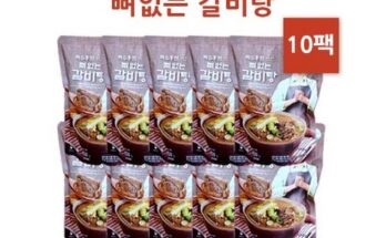 놓치면 후회할 20년 전통의 아리랑 뼈없는 갈비탕 700g x 10봉 베스트5