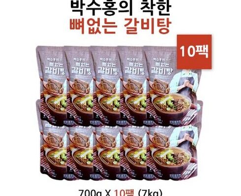 놓치면 후회할 20년 전통의 아리랑 뼈없는 갈비탕 700g x 10봉 베스트5