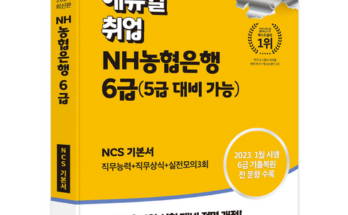 놓치면 후회할 농협은행ncs 추천상품