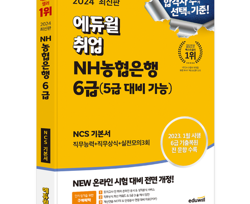 놓치면 후회할 농협은행ncs 추천상품