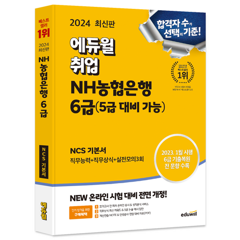 놓치면 후회할 농협은행ncs 추천상품