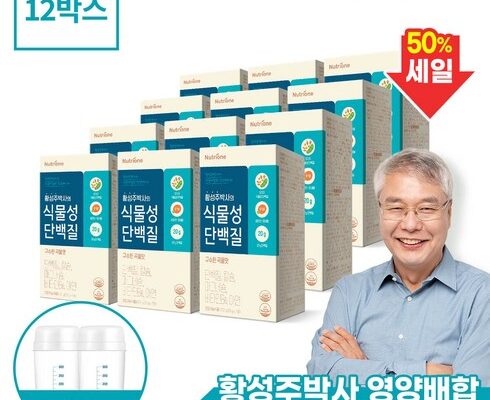 놓치면 후회할 뉴트리원x황성주 박사의 식물성 단백질 12box 베스트5