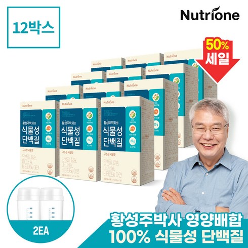 놓치면 후회할 뉴트리원x황성주 박사의 식물성 단백질 12box 베스트5