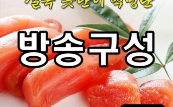 놓치면 후회할 더알찬 못난이 백명란 500gX3팩 베스트5