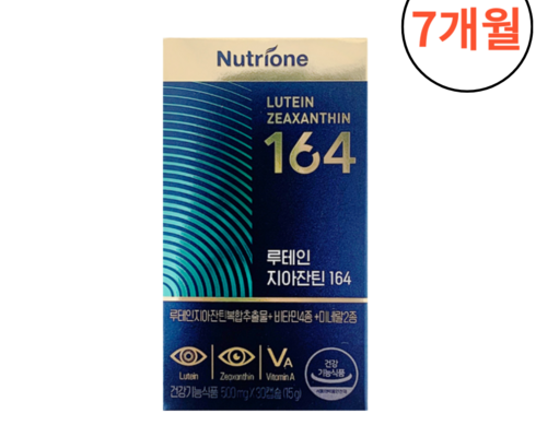 놓치면 후회할 루테인지아잔틴164 20개월  눈마사지기 베스트상품