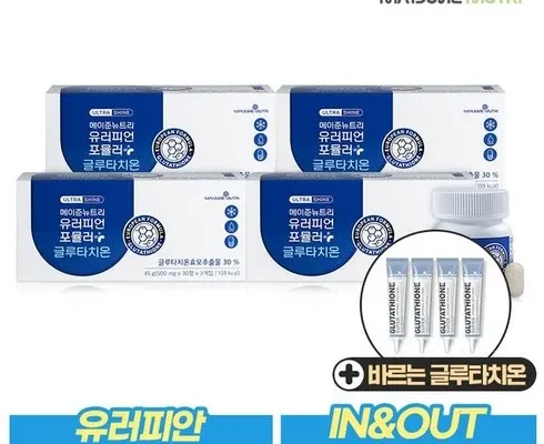 놓치면 후회할 메이준뉴트리 유러피언 포뮬러 글루타치온 12개월분  글루타치온 슈퍼화이트닝 스팟크림 4개 베스트5