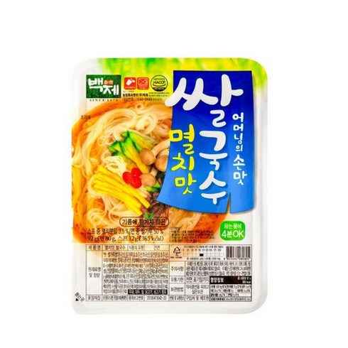 만족도 1위 멸치맛 쌀국수 15개김치맛 쌀국수 15개 (총 30개 베스트5