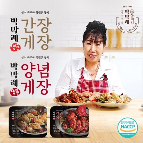 전문가 추천 박막례 간장게장 700g 4팩  양념게장 300g 2팩  총 6팩 3.4kg 베스트상품