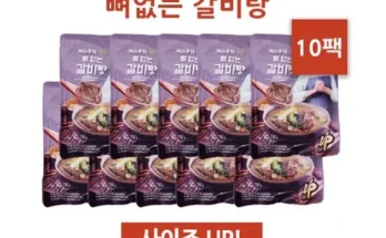 놓치면 후회할 박수홍 착한 뼈없는갈비탕 750g x 10봉 베스트5