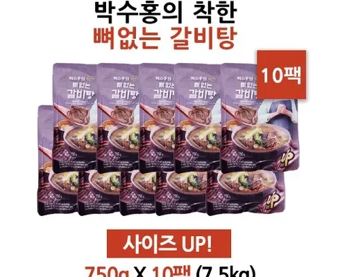 놓치면 후회할 박수홍 착한 뼈없는갈비탕 750g x 10봉 베스트5