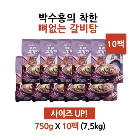 놓치면 후회할 박수홍 착한 뼈없는갈비탕 750g x 10봉 베스트5