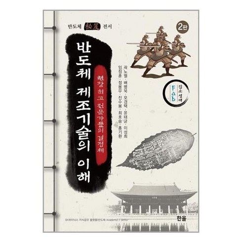 놓치면 후회할 반도체제조기술의이해 베스트5