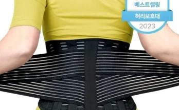 가장 많이 팔린 병원복대 베스트5