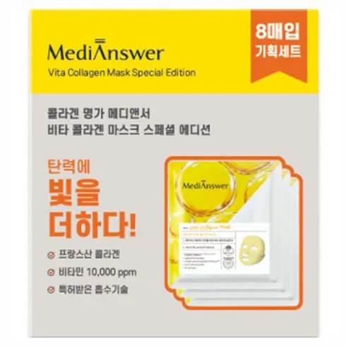 가장 저렴한 비타콜라겐 풀 페이스 리프팅업 마스크 40회분  콜라겐 앰플 미스트 100ml 베스트5