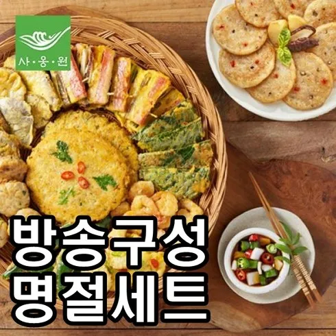 놓치면 후회할 사옹원 프리미엄 명절모둠전 총 11종11팩 베스트5