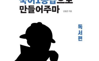 놓치면 후회할 국일만 베스트5