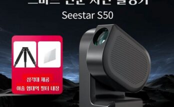 놓치면 후회할 씨스타s50 베스트상품