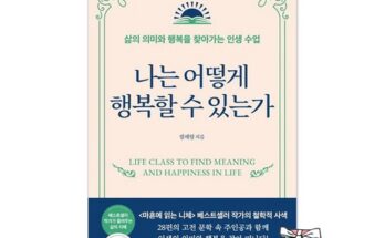 놓치면 후회할 어떻게회사에서오래살아남는가 추천상품