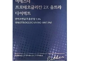 놓치면 후회할 여에스더 프로테오글리칸 2X 울트라 다이렉트 10박스20주분 베스트5