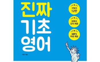 전문가 추천 영어파닉스 베스트5