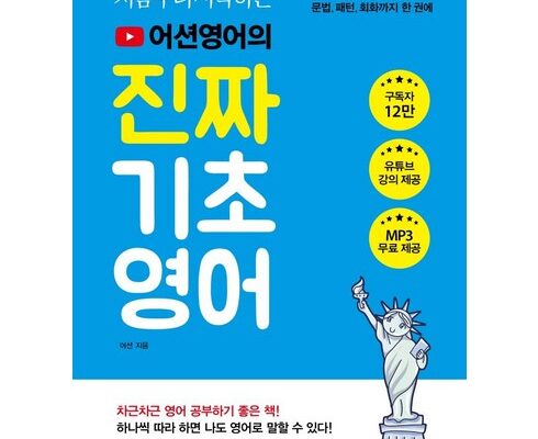 전문가 추천 영어파닉스 베스트5