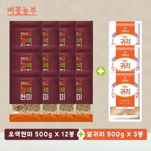 전문가 추천 오색현미 500g X 12봉  쌀귀리 500g X 3봉 총15봉 추천상품