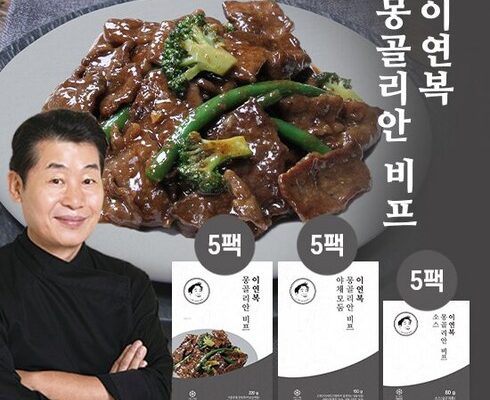 놓치면 후회할 이연복 마라비프 5세트짜사이 1팩 베스트5