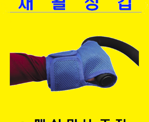 놓치면 후회할 재활장갑 베스트5