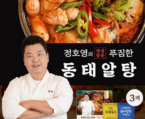 전문가 추천 정호영의 정성담은 동태알탕 800g x 8팩 베스트5