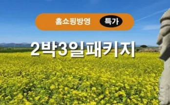 가장 저렴한 제주 미식여행 베스트5