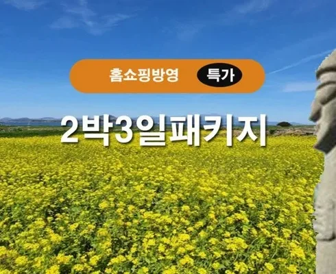 가장 저렴한 제주 미식여행 베스트5