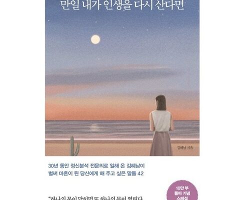 놓치면 후회할 추천도서 추천상품