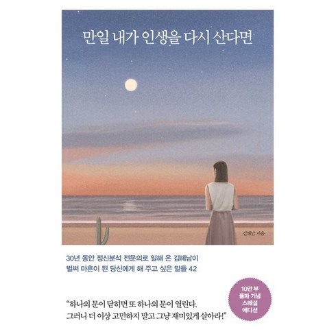 놓치면 후회할 추천도서 추천상품