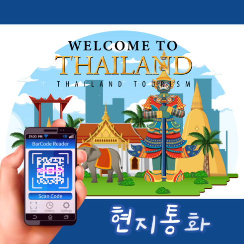 만족도 1위 태국esim 추천상품