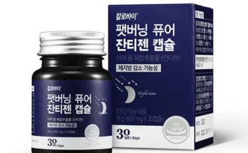 놓치면 후회할 팻버닝 와사비다이어트 24주분 베스트5