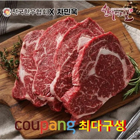 만족도 1위 한우먹는날한우스테이크 150g x 10팩 베스트5