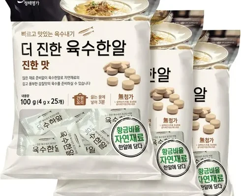 놓치면 후회할 해통령 육수링 진한맛 100알진한맛 5알 베스트5