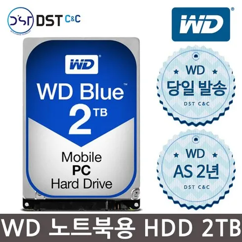 가장 저렴한 2.5인치hdd 베스트5