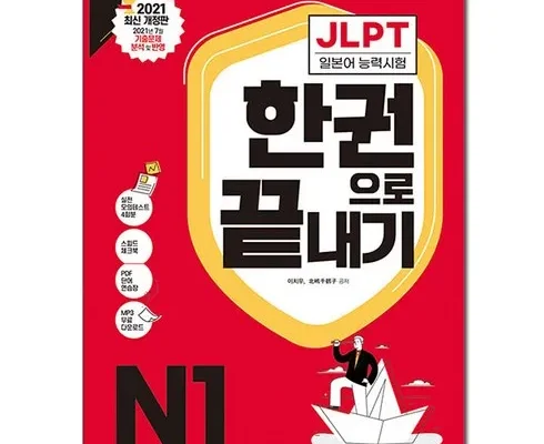 가장 저렴한 jlptn4+n5일본어단어 베스트5