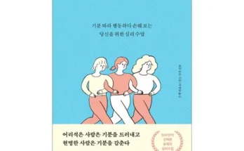 만족도 1위 기분이태도가되지않게 베스트5