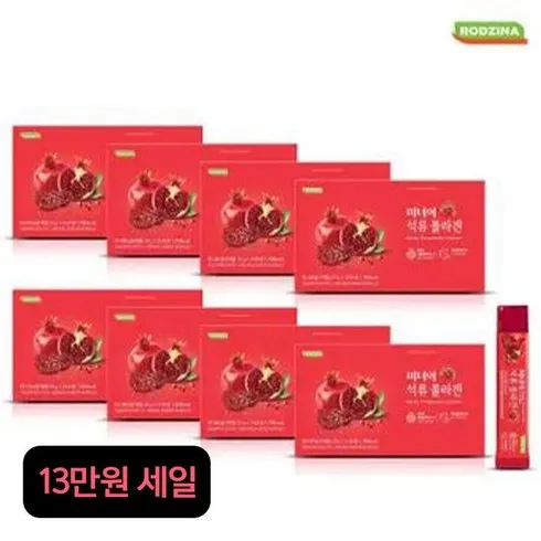 놓치면 후회할 미녀의 석류콜라겐 8박스200포 베스트5